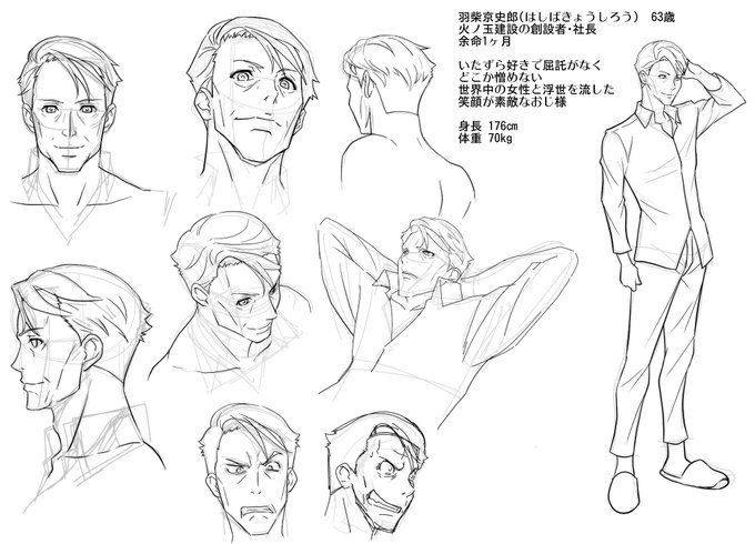 第3話 キャラ表より 