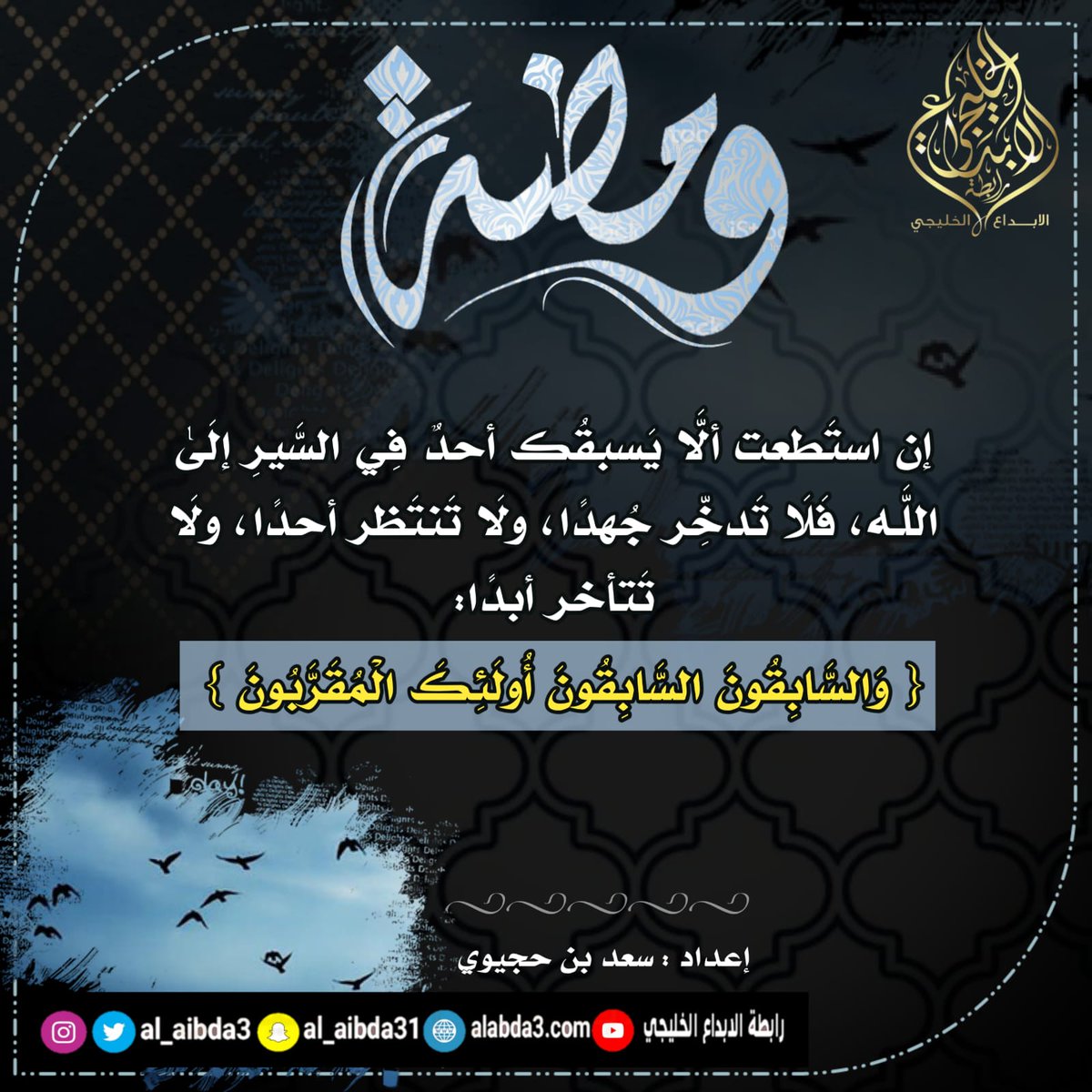 al_aibda3's tweet photo. #رابطة_الابداع_الخليجي https://t.co/tsR01nkiqM