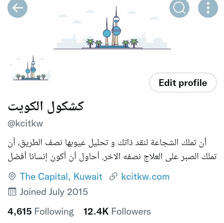 كشكول الكويت tweet media