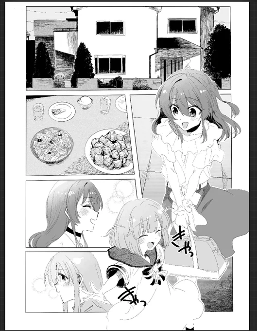 がんばります 