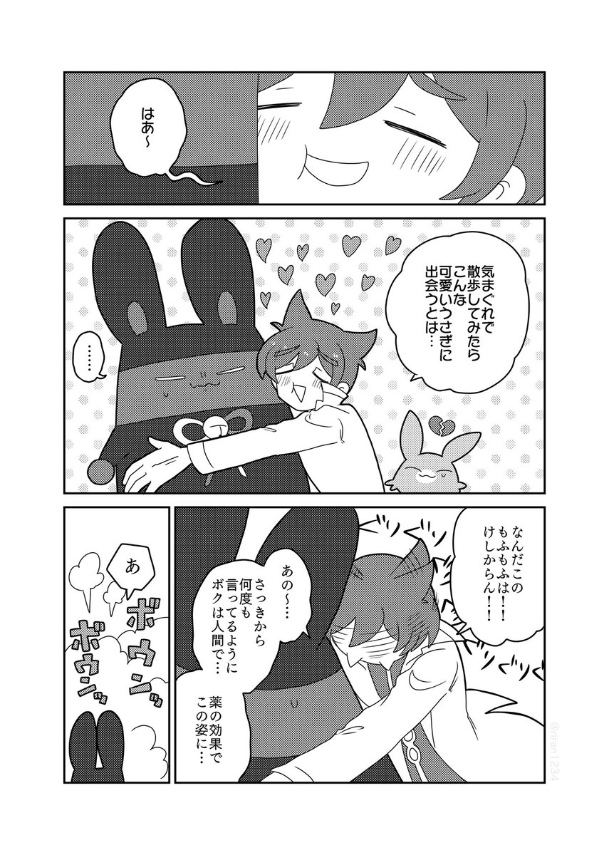 【pyqe】キザなのろいのうさぎとフェリックス 