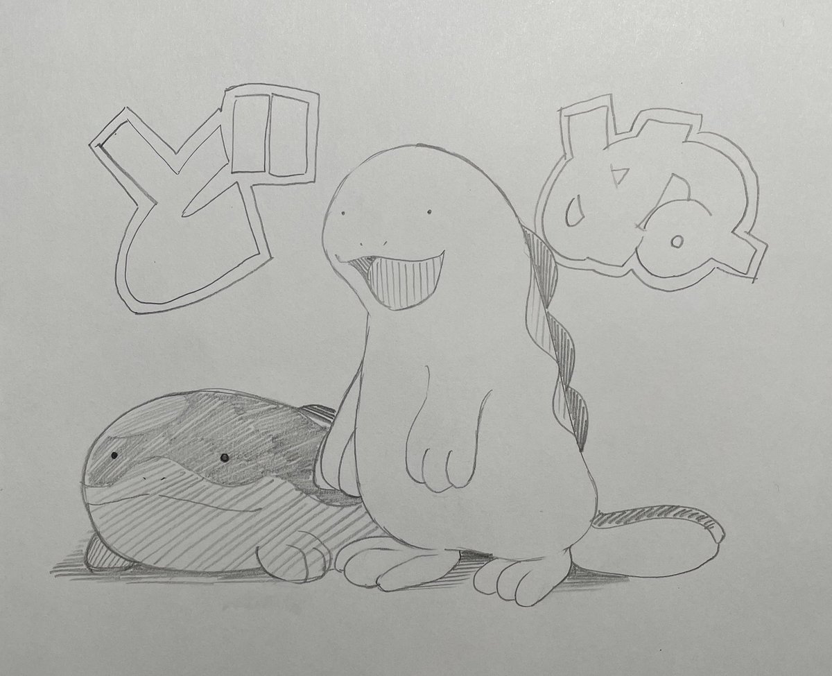 ど 