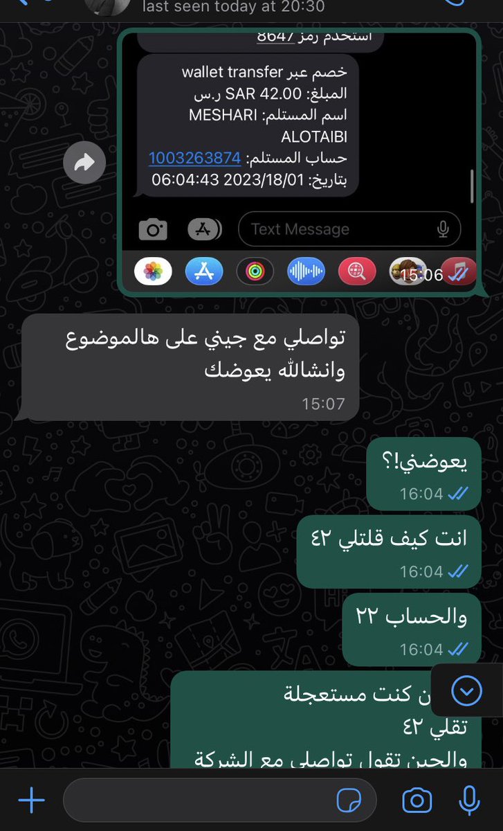 كنت على عجلة والسايق قالي 42 وحولتله stc وادخل الدوام الاقي كسج ان الحساب 22 ريال والله لو مو الحاجة ماتعاملت معاكم <a href="/JeenyKSA/">جيني السعودية | Jeeny</a> <a href="/MOISaudiArabia/">وزارة الداخلية 🇸🇦</a> #النصب #جيني #كلنا_أمن #المواطن <a href="/MCgovSA/">وزارة التجارة | Ministry of Commerce</a>
