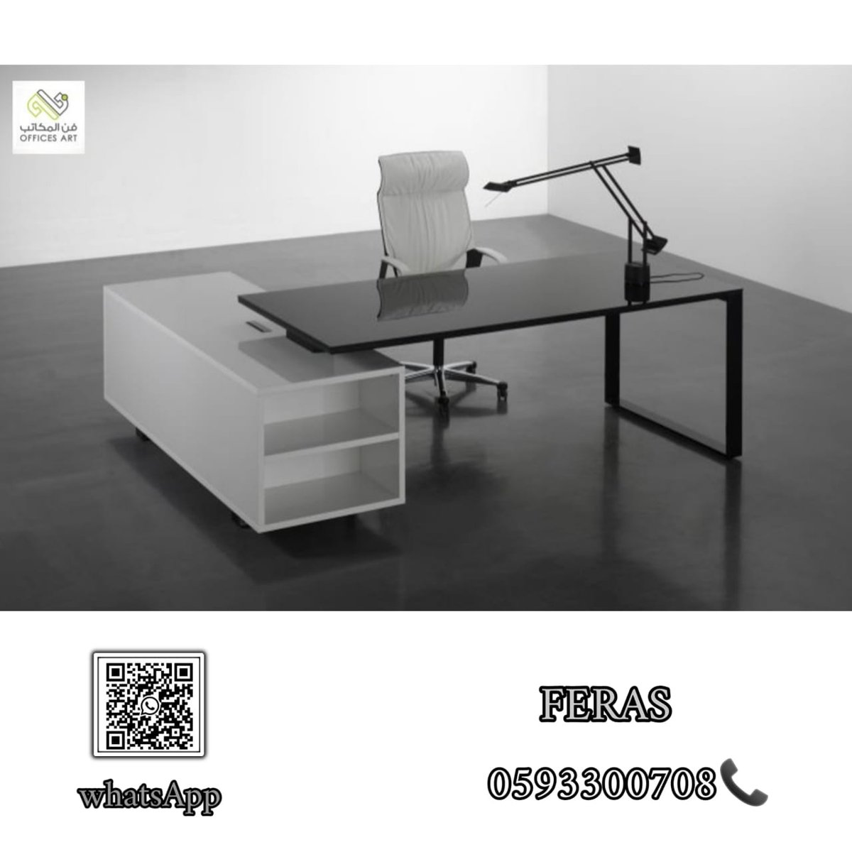 officesart86's tweet photo. مصنع فن المكاتب للأثاث المكتبي – حلول مكتبية متكاملة #فن_المكاتب

للاستفسار : 0593300708 – 
واتس اب- https://t.co/bq9IHVqQFQ
موقع الكتروني- https://t.co/wFeDkZiZgz
#اثاث_مكتبي #مصنع_اثاث_مكتبي #مكاتب_مودرن #وحدات_عمل_مودرن #طاولات_اجتماع #كراسي_مكتبية #كنب_مكتبي

تسعدنا خدمتكم- https://t.co/4GPRZ2svK0