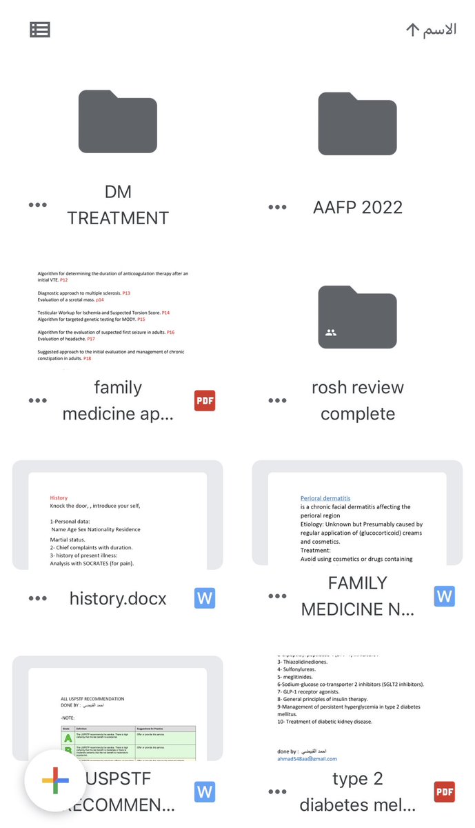 كل ملفاتي اللي سويتها والمستقبلية بتكون موجودة بالرابط هذا .

drive.google.com/drive/folders/…