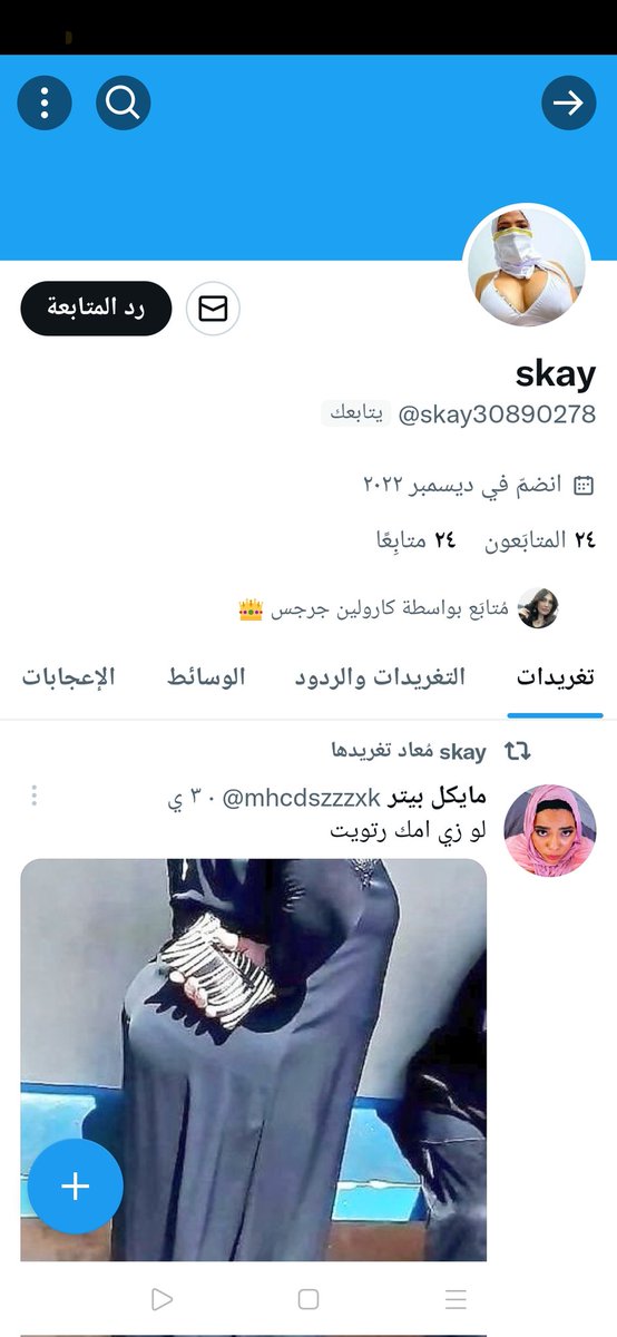 صفحتي التاني عشان عندي حظر Skay30890278