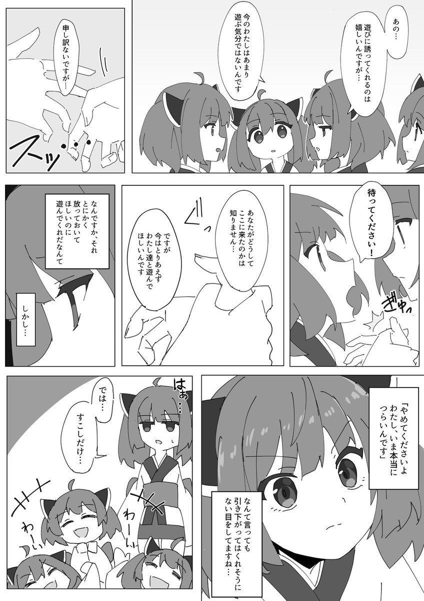 押しに弱いきりたん 