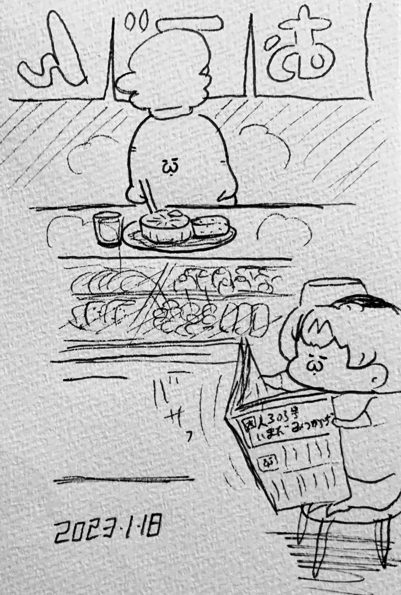 おでんやみんみ 