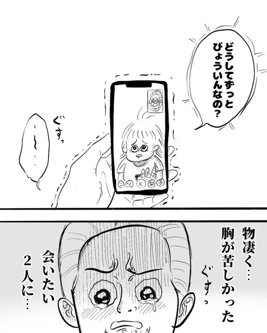 切迫早産と戦った話12話
1/2 