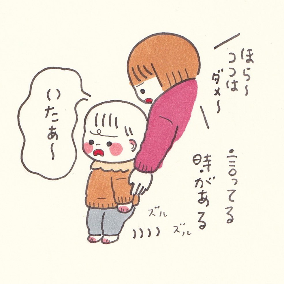 なんでも「いたぁ〜」っていって免れようとする🤣🤣 