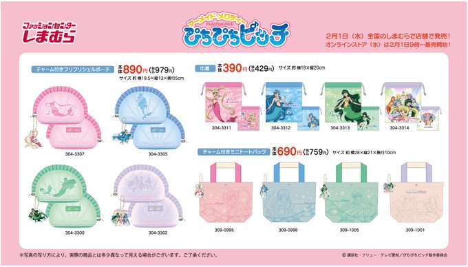 ボトムスス単品 ぴちぴちピッチしまむら波音2点セット - キャラクター