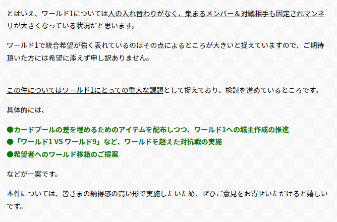 neiannu's tweet photo. 新章の情報解禁したけど、一番気になってる（期待してる）所がまったく触れられてない。。。
マジで統合しないんだったら複数鯖掛け持ちする意味も無いし、無課金＆微課金勢にとったら統合してカード資産や素材増やさなきゃ急激なインフレに置き去りにされて引退一直線だよｗ
＃戦国IXA https://t.co/BFvoNYxJTd