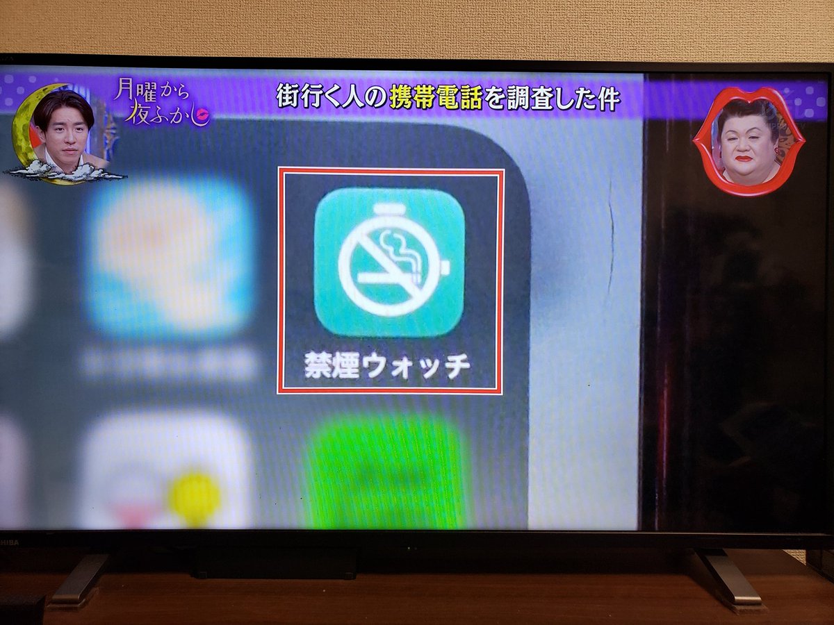 nonsmo_watch's tweet photo. テレビ番組「月曜から夜ふかし」で禁煙ウォッチが紹介されました！
#月曜から夜ふかし
#禁煙ウォッチ https://t.co/cUDo202Oiz