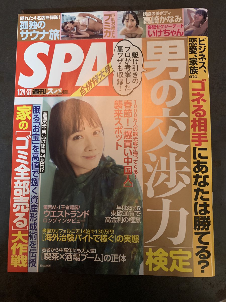 発売中の週刊SPA! 『AV女優ちゃん』最新話載ってまーす! アナルにフィストにスカトロにと、周りの子はハードな解禁が続く中、私は陰毛剃られるだけ……それでもパイパンにはパイパンの辛さがあった! 単行本も発売中だよ☆→ https://t.co/50lrB5r7QX 