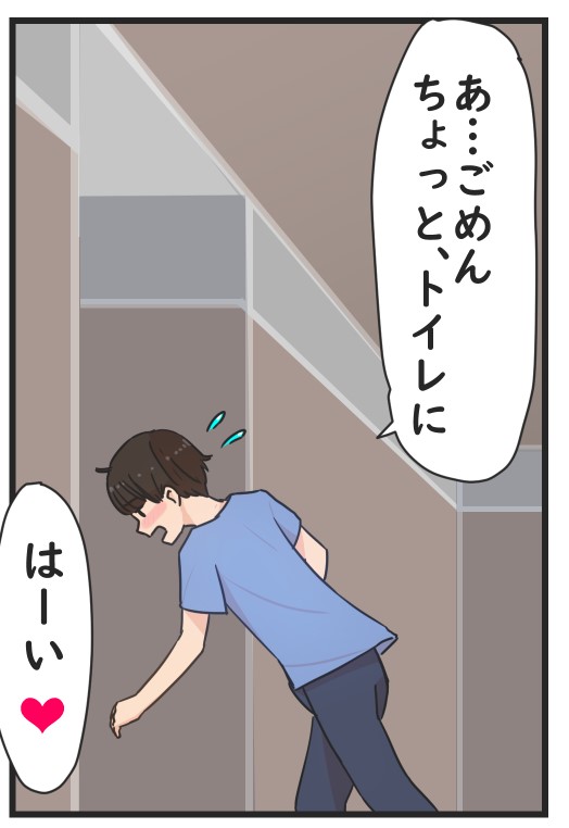 友達のお兄ちゃんでえっちな妄想して濡れちゃう子❤️(1/2) 