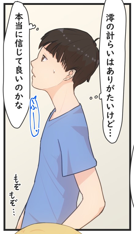 友達のお兄ちゃんでえっちな妄想して濡れちゃう子❤️(1/2) 