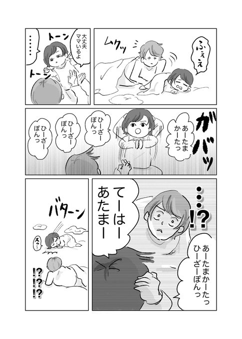 夜中に突然始まる発表会にビビった

#育児漫画
#育児絵日記 