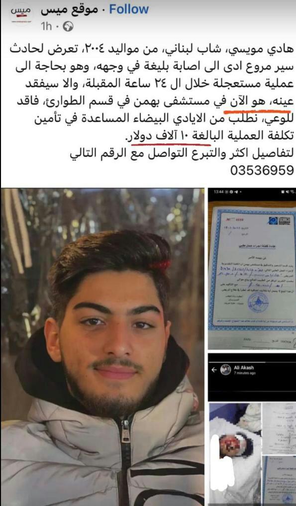 amalalameh2's tweet photo. لطفاً وليس أمراً 
كتير رتويت لعل نقدر نساعد هادي 
ونوقف حد أهلو..
🙏🙏 https://t.co/8AWxzIlY9e