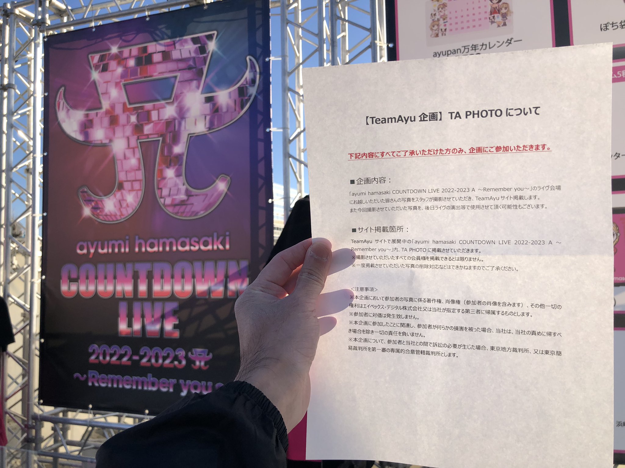 浜崎あゆみ アクリルバッジセット BOX カウコン ayumi hamasaki COUNTDOWN LIVE 2021-2022 A ～23rd Monster