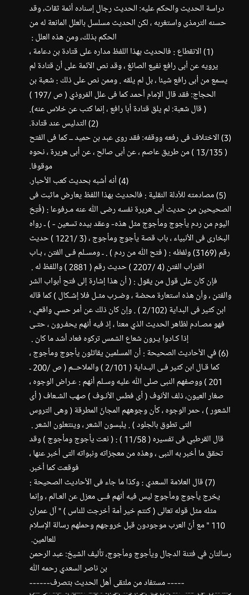 Making Sense of Gog and Magog المسلسل من Kalām KalamPhilos رتبها