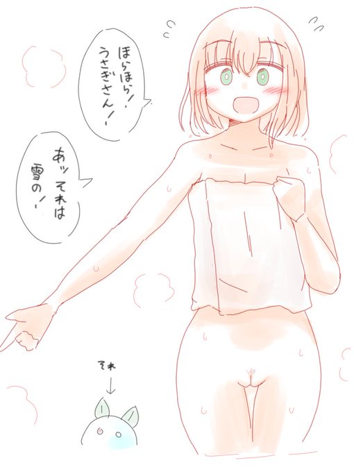うさぎの目撃を一刻も早く報告したいゆうちゃん 