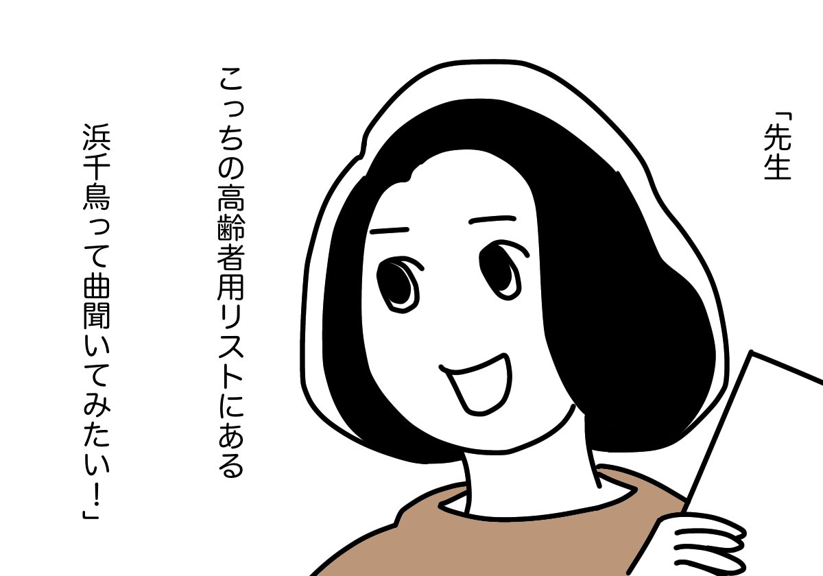 #浜千鳥 10(終)
※この漫画は実際のエピソードではありません、全て創作です 