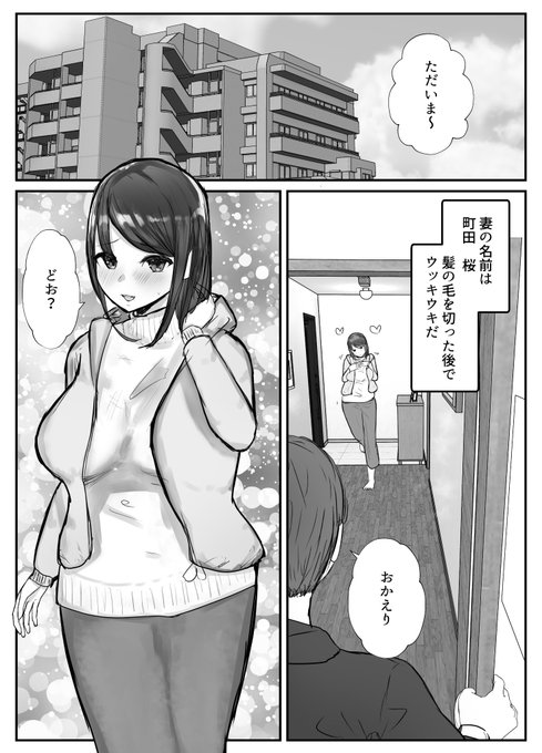 新作NTR漫画冒頭サンプルです～ 