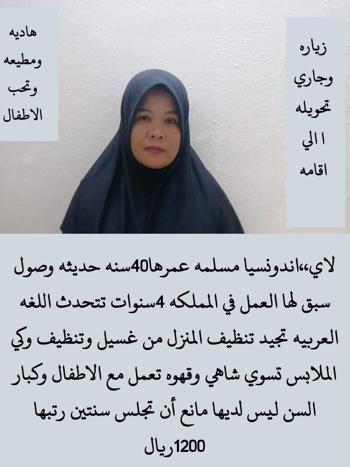 KhadmatL's tweet photo. مطلوب خادمات للتنازل جميع الجنسيات 
ويوجد #عمالات للتنازل جميع الجنسيات 
نقل كفاله من المكتب مباشره 📍👩🏻‍💻
 #عاملات #خادمات_نقل_كفاله #المملكه #نقل_كفاله  #كينيا #الفلبين #بنقلاديش #اوغندا #المغرب #خادمة_منزلية #شغالات #خادمات_نقل_كفالة  #السعودية https://t.co/6w4jvjEnak