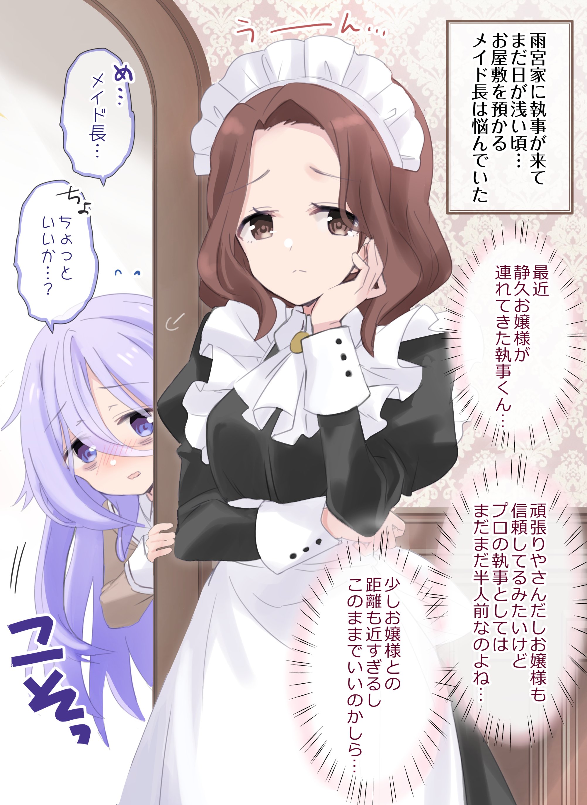 Amazon.co.jp: クラスの陰キャお嬢様の執事になりました (電撃
