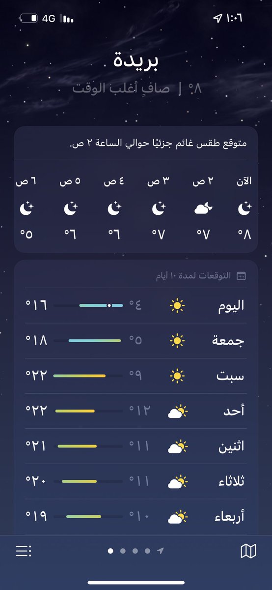 wel30101's tweet photo. #يحدث_الآن #برد_الشتاء    جمدناااا🥶💔. https://t.co/TxCIEiuNSh