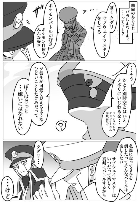 ヒスイ旅行が2名様ご招待だったらIF㉓(1/2)
※今更ながらセウス厳しめ注意

作者の別作品がまた紛れ込んでますがリンクが多すぎるので気になる方は過去作遡ってみて下さいましーーー!
(動画のワンシーンを探すのは難しいと思うのでそれだけリプ欄に貼っときます)
 #サブマス
 #LEGENDSアルセウス 