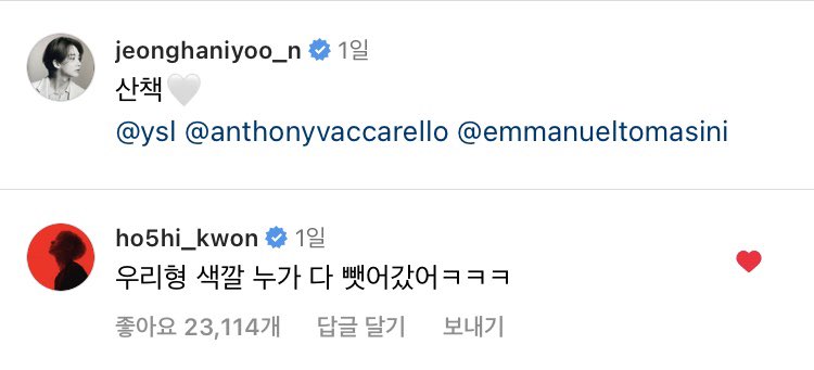 230118 인스타 댓글
🐯 우리형 색깔 누가 다 뺏어갔어ㅋㅋㅋ