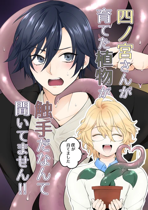 1月29日のプリ★コンでこんな那トキのギャグエロ本が

出ません。

エア新刊です。 