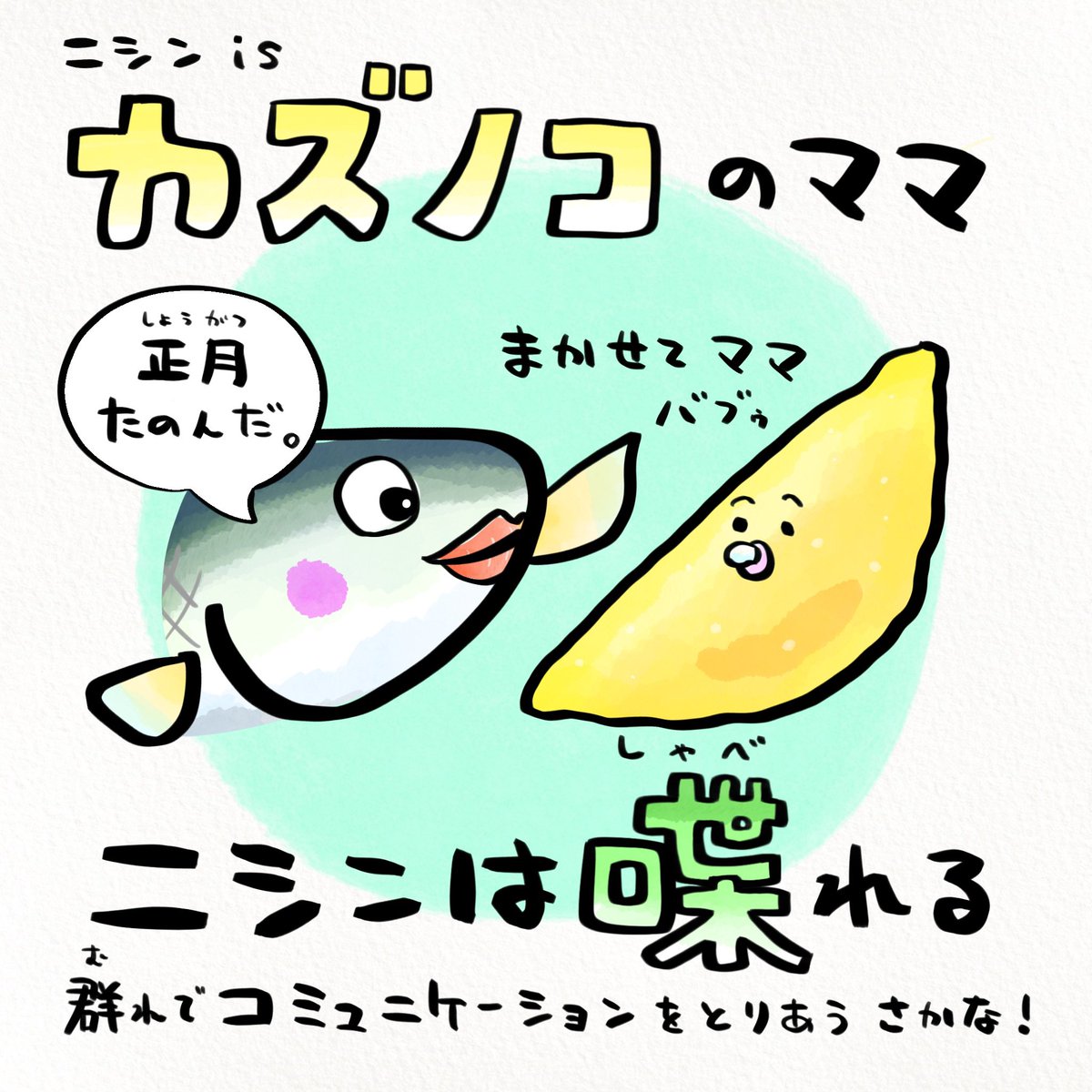 のど自慢の日、ただし声はアソコから 