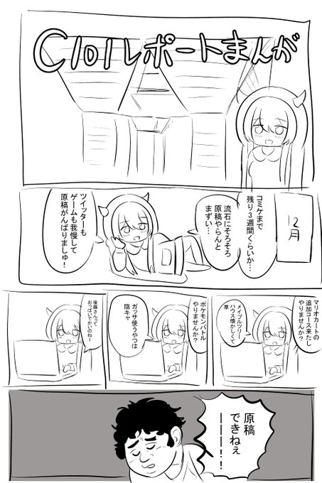 冬コミに参加した話 1/5 