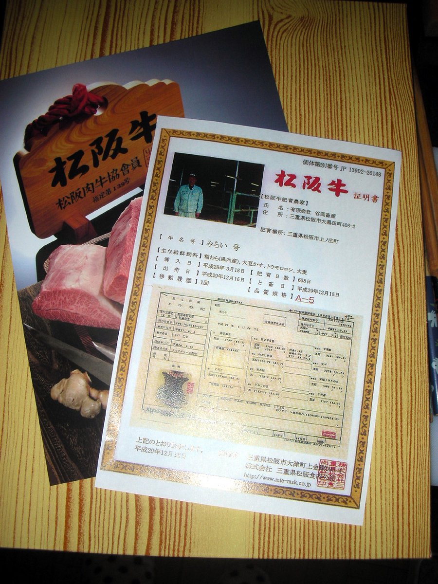 5年前に同人販売サイトのデジケットのご当地おいしいものプレゼントで松阪牛が当たったを写真に撮ってましたね。😉
人生初の松阪牛でした。
これは肉なのか?😮って位とろける肉でしたね～。😋

#唐突に5年前の写真を載せる見た人もやる 