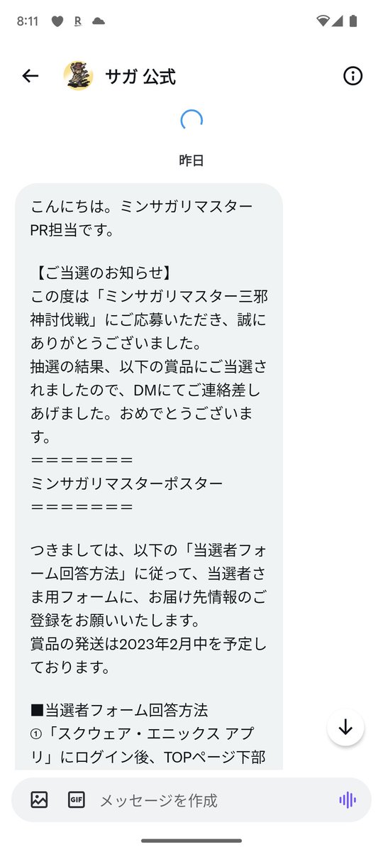 ミンサガリマスターのポスターが当選しましたー(≧▽≦)お部屋に飾って気分上げながら仕事に取り組みます！
#ミンサガRS 
#ロマサガRS 
#ミンサガ