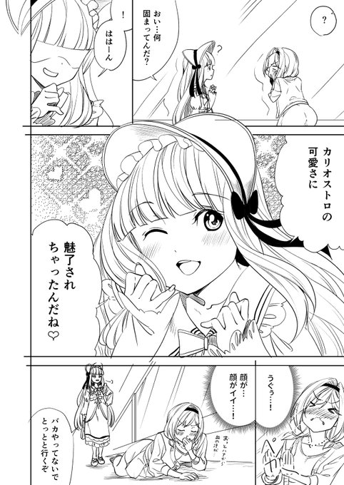 カリオストロ の はかいこうせん!こうか は ばつぐんだ! 