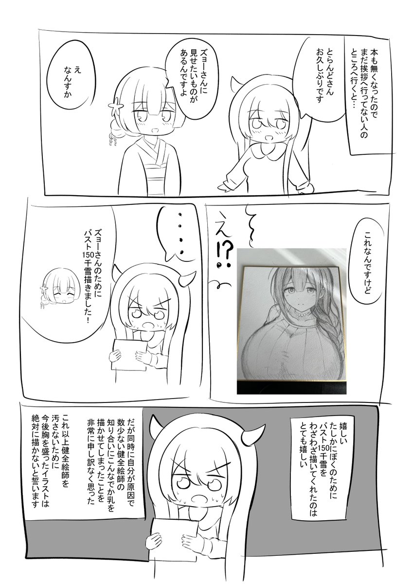 冬コミに参加した話 5/5 