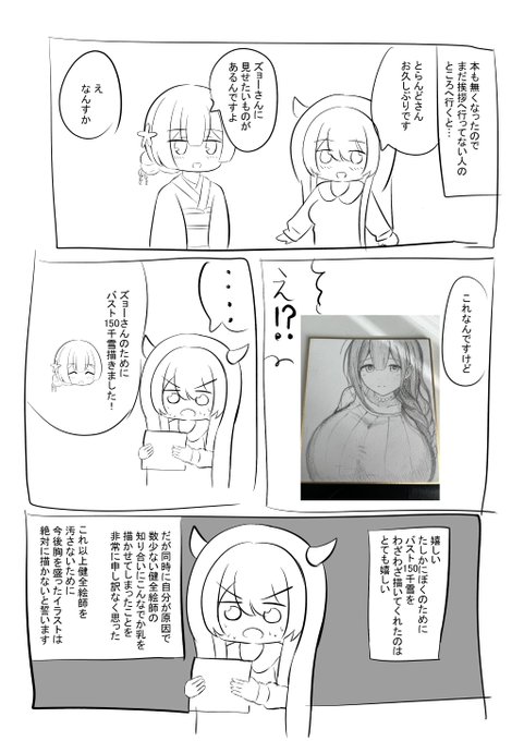 冬コミに参加した話 5/5 