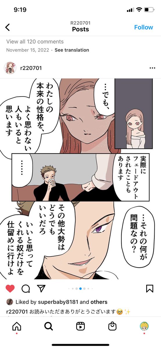 mayalog358's tweet photo. インスタの漫画の数コマなんだけど、これブログもSNSも同じだと思った。

r（r220701）さんの婚活漫画、面白いし婚活以外でも大切な気づきがあっておすすめです！！

※作者様、勝手に貼ってしまいましたがNGであればお知らせください、すぐ削除します💦 https://t.co/V00HnOYSqb