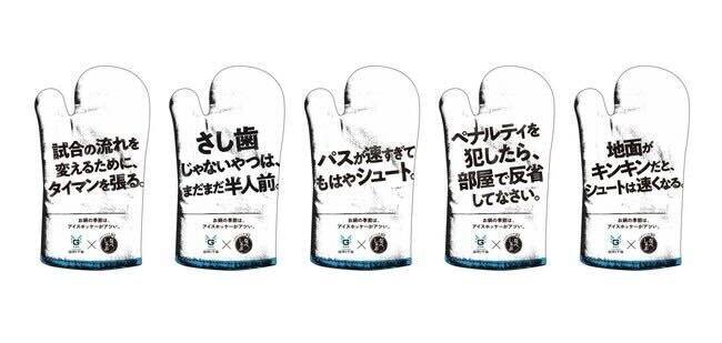 アイスホッケーに興味がある人集まれ～～！📣

横浜GRITSとコラボ企画を実施します🏒
アイスホッケーのアツさを表現したメッセージが楽しめる 「 鍋つかみ型チラシ」と「なべしゃぶ 鶏がら醤油つゆ」を無料配布🔥ぜひお越しください！
日程は↓