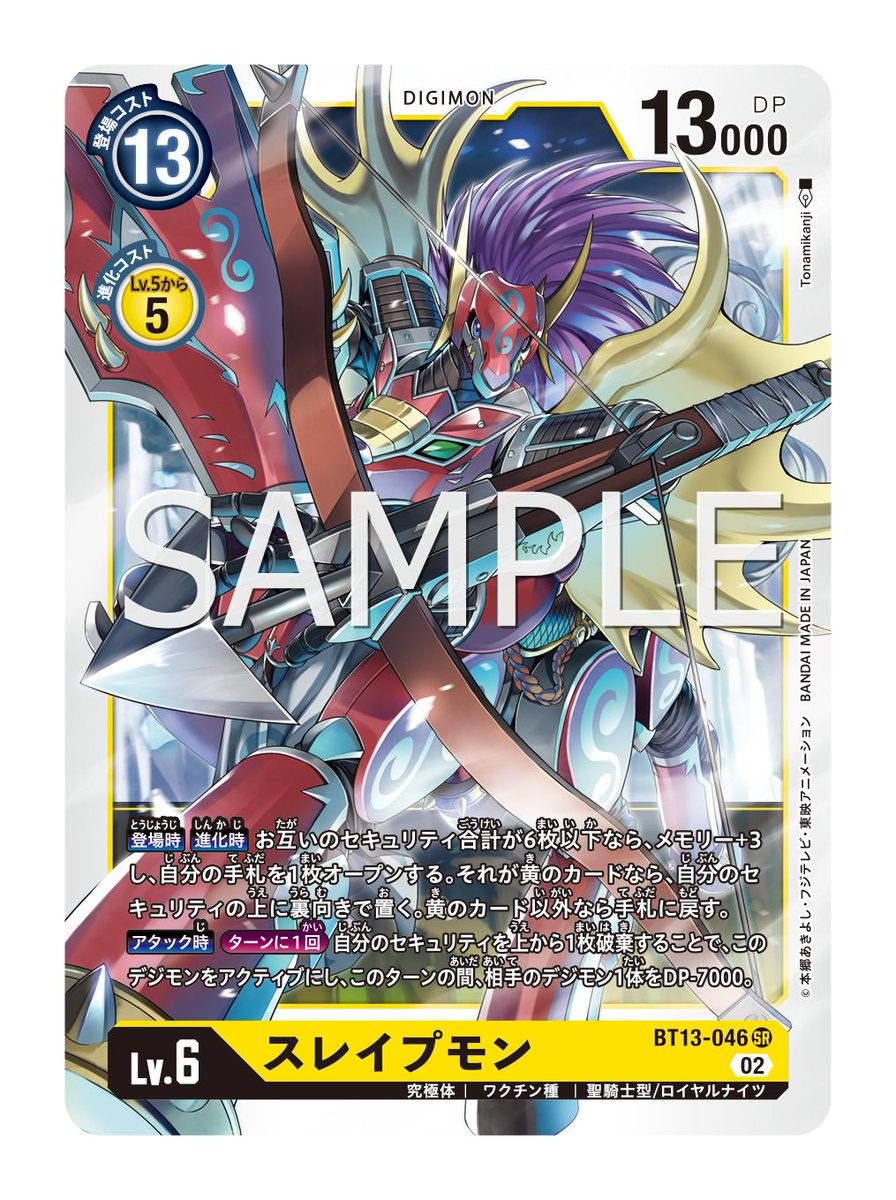 メール便対応! デジモンカード ハックモン パラレル ロイヤルナイツ