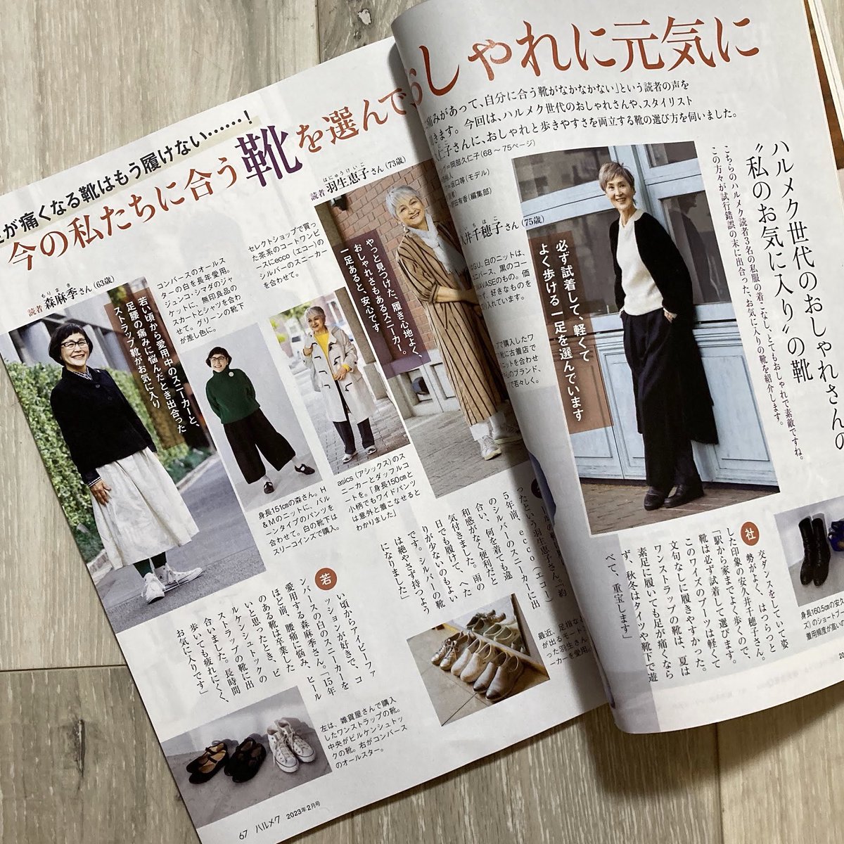 発売モデル ハルメク 2023年6月号 ハルメク 2023年6月号