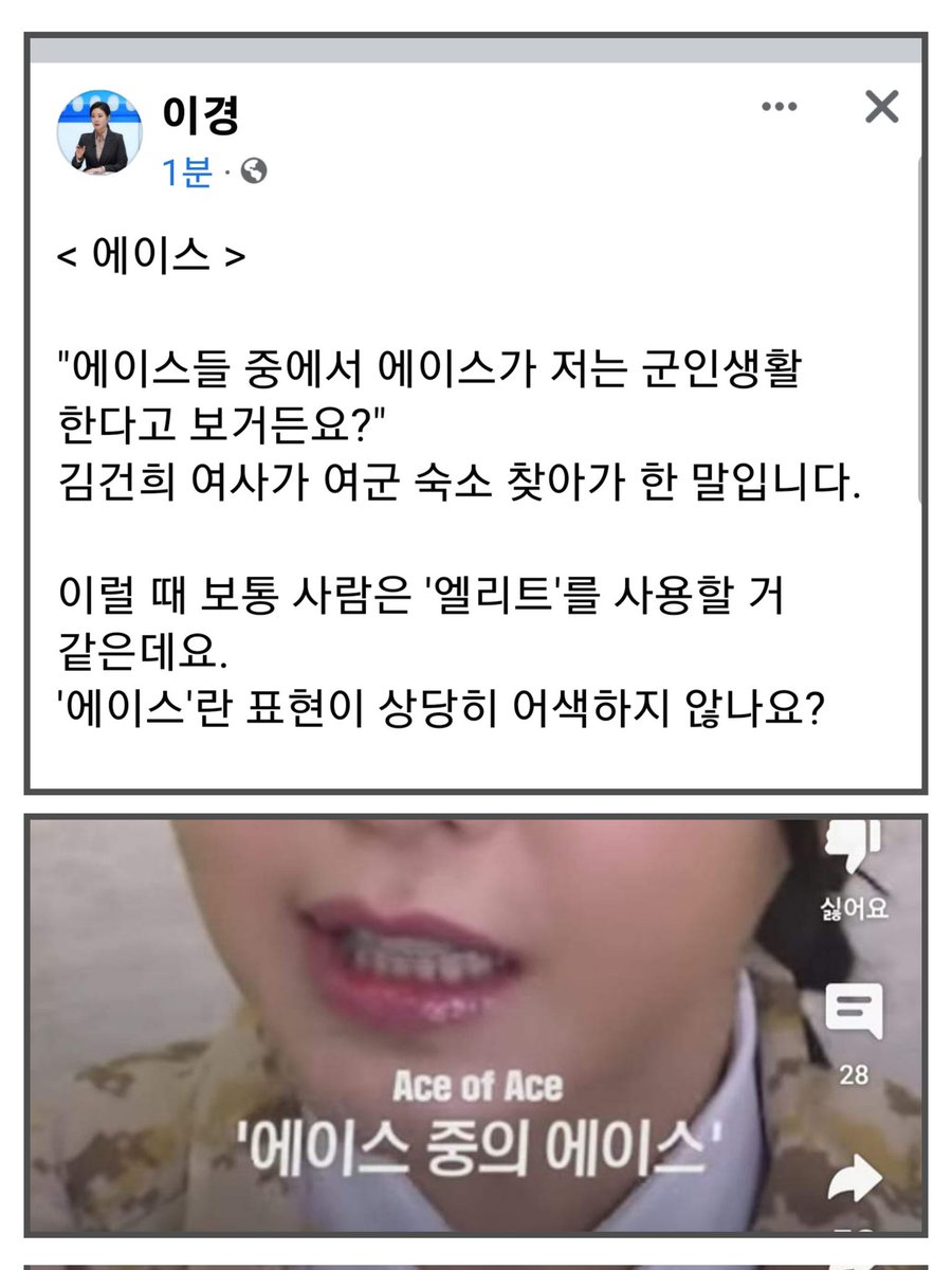 엉겁결에 출신이 드러난거지....