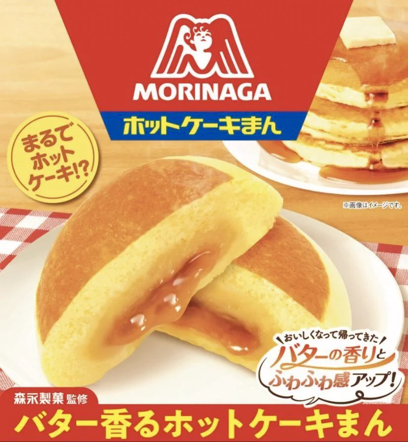 今年もあの味が食べられる！ファミリーマートのホットケーキまん！