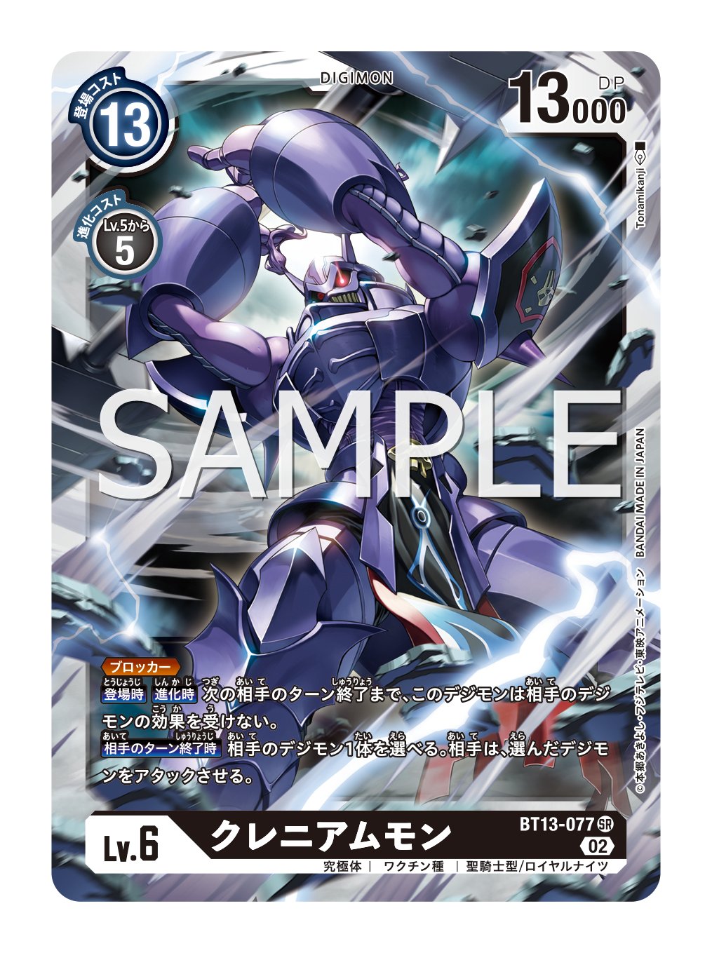 公式】デジモンカードゲーム على X: 公式】デジモンカードゲーム على X: