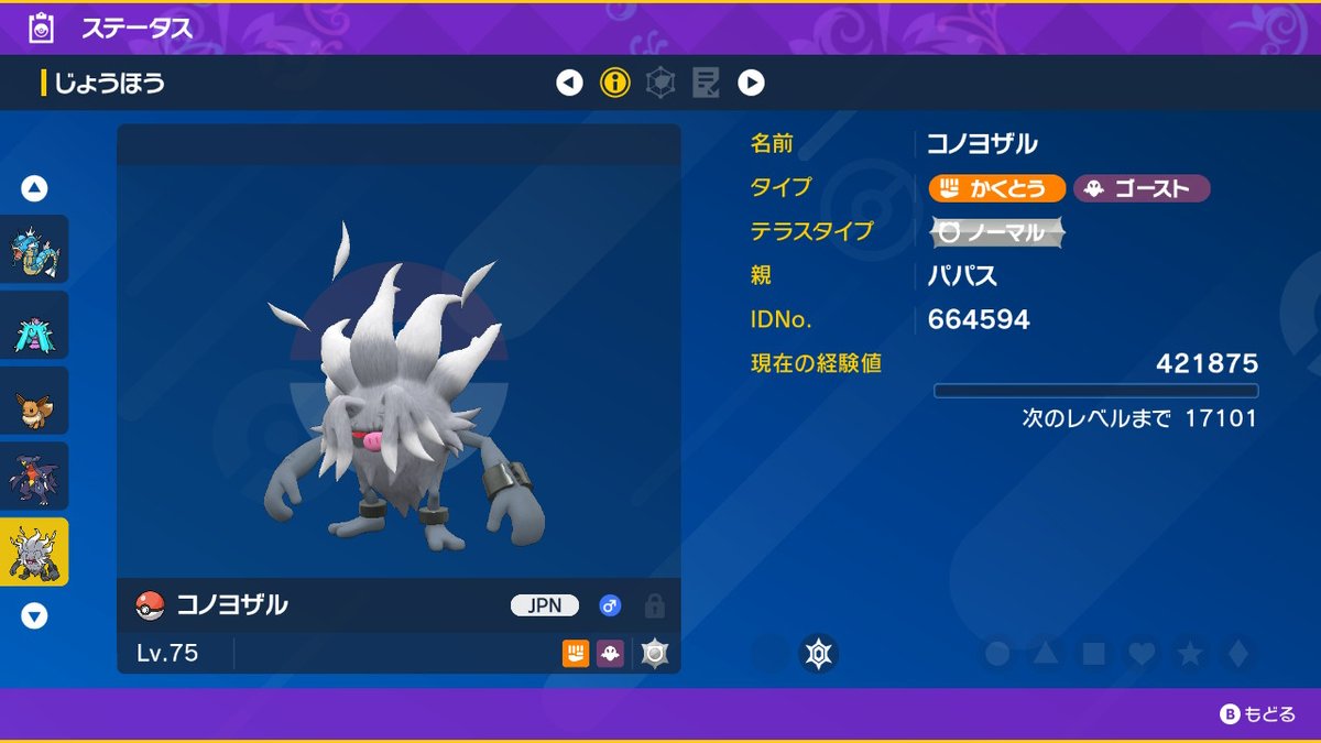 pokemon_trade22's tweet photo. ✨ポケモンプレゼント第14弾✨
厳選テラスタイプポケモン配布🎁
・参加方法
✅ツイートをいいねorRT
✅当アカウントをフォロー(交換のため)
✅特設ページからガチャを回す
✅当たったらDMで連絡
⏰1/20(金)14:00まで
ぜひご参加ください🥰
#ポケモンSV
#ポケモン配布
#ポケモン交換 https://t.co/JkDULBujyG