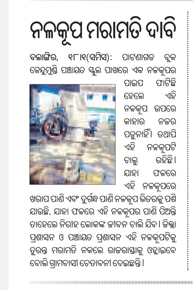 Hon'ble @CMO_Odisha @Sarojmeher112 @CollectorBgr Sir, I kindly request to you Please look into the matter and taken the necessary action.                       Today @TheSakal