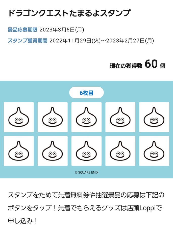 ドラクエウォーク 導きのかけらの使い道と効率的な稼ぎ方 余っていらない場合の対処方法など ありクエブログ